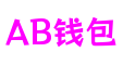 江苏省南京市AB钱包游戏引擎有限公司